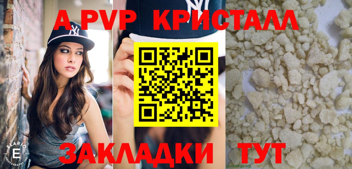 Лесосибирск  APVP  Вход с VPN  APVP Соль  А ПВП мука  Alpha-PVP СК КРИС 