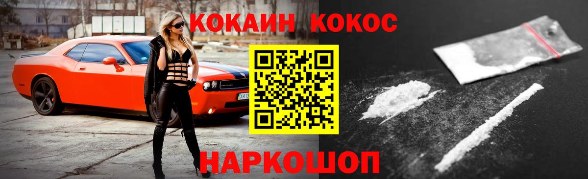 КОКАИН Боливия Лесосибирск