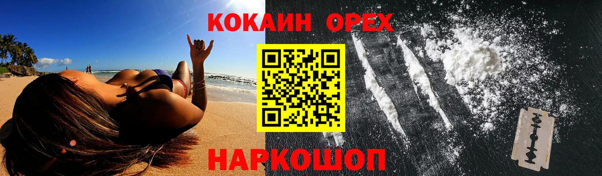 Лесосибирск  Кокаин Columbia  как найти   Вход с VPN  Кокаин 99% 