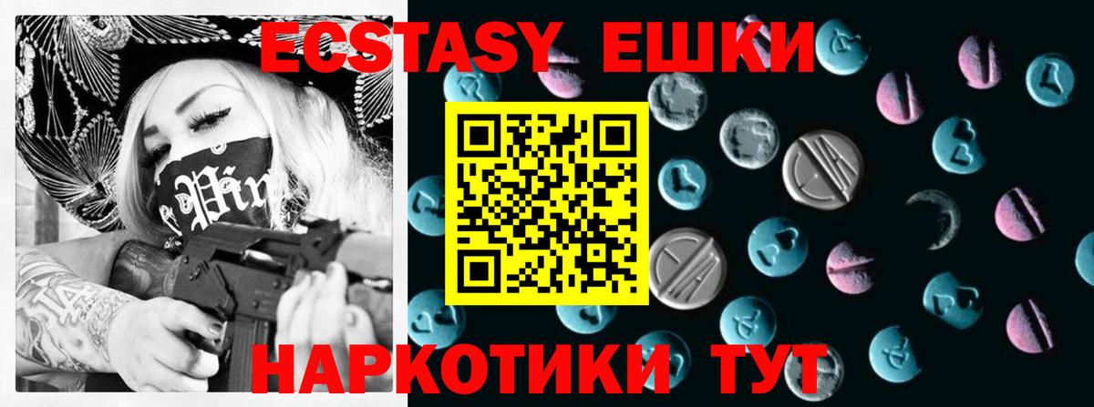 ЭКСТАЗИ таблы Лесосибирск