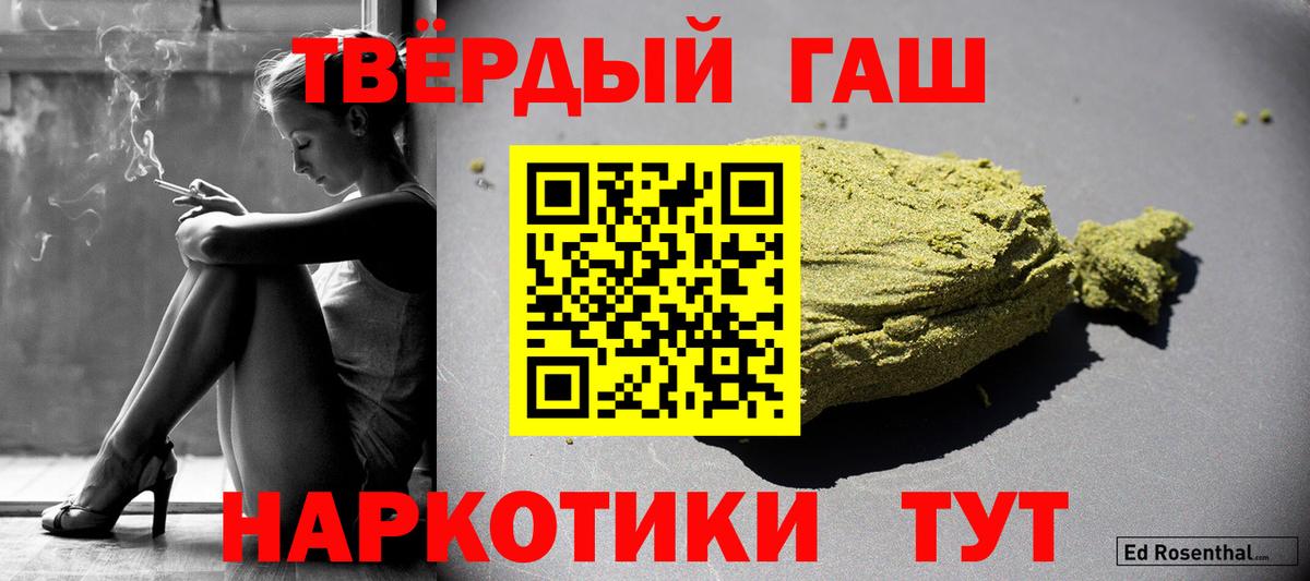 ГАШИШ гарик Лесосибирск