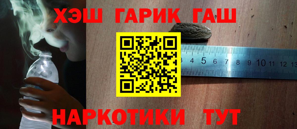 Гашиш Cannabis  Гашиш ice o lator  Лесосибирск  Вход с VPN 