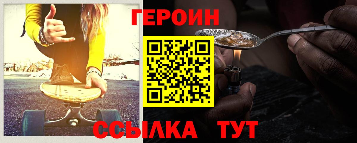 Героин гречка Лесосибирск