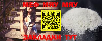 мяу мяу мука Заволжье