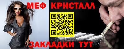 мет Жуковский