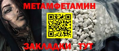 мет Жуковский