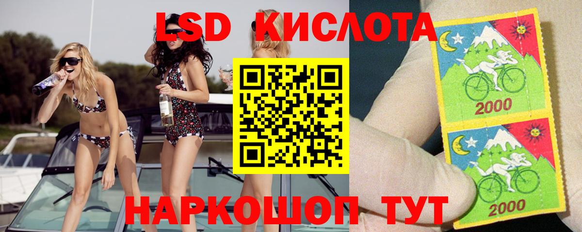 LSD-25 экстази кислота Лесосибирск