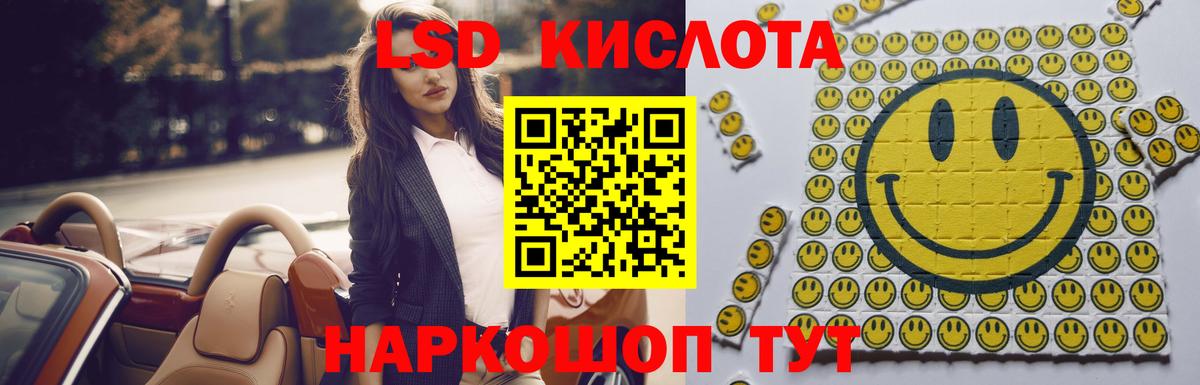 ЛСД экстази ecstasy  ЛСД экстази кислота  Вход с VPN  Лесосибирск 