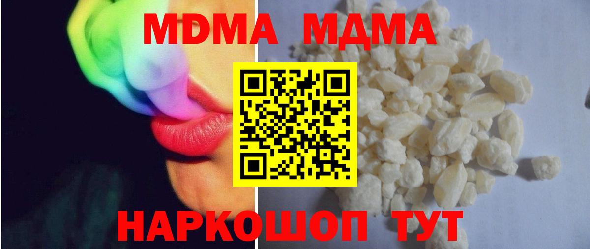 MDMA VHQ Лесосибирск