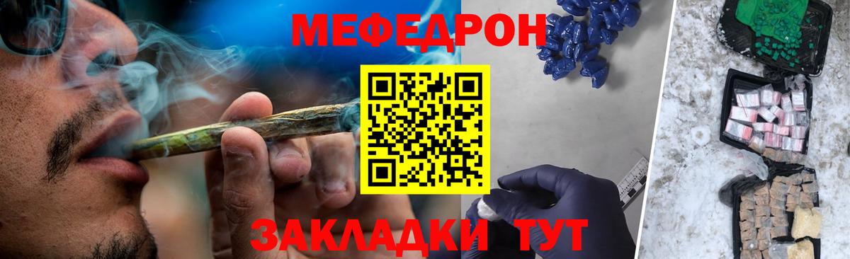 Мефедрон  Мефедрон 4 MMC  Вход с VPN  МЕФ VHQ  Лесосибирск 