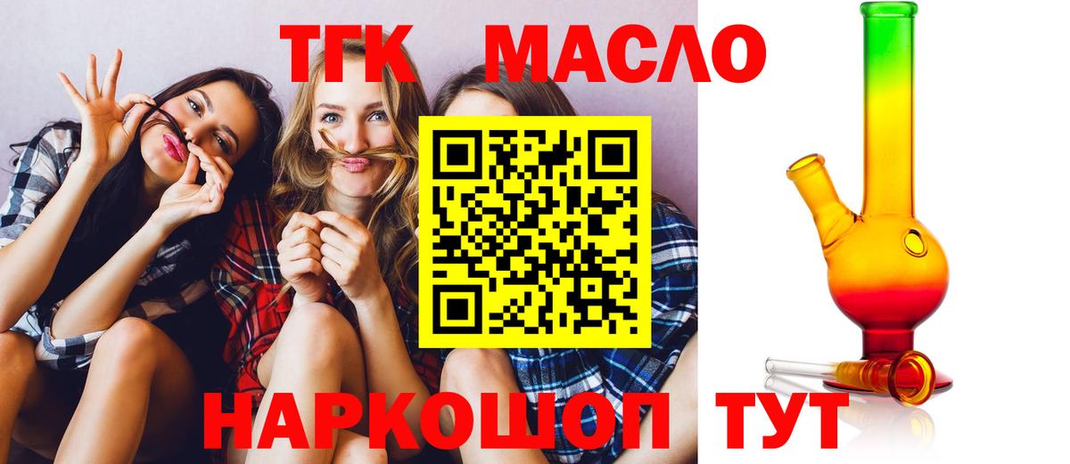 Дистиллят ТГК жижа Лесосибирск