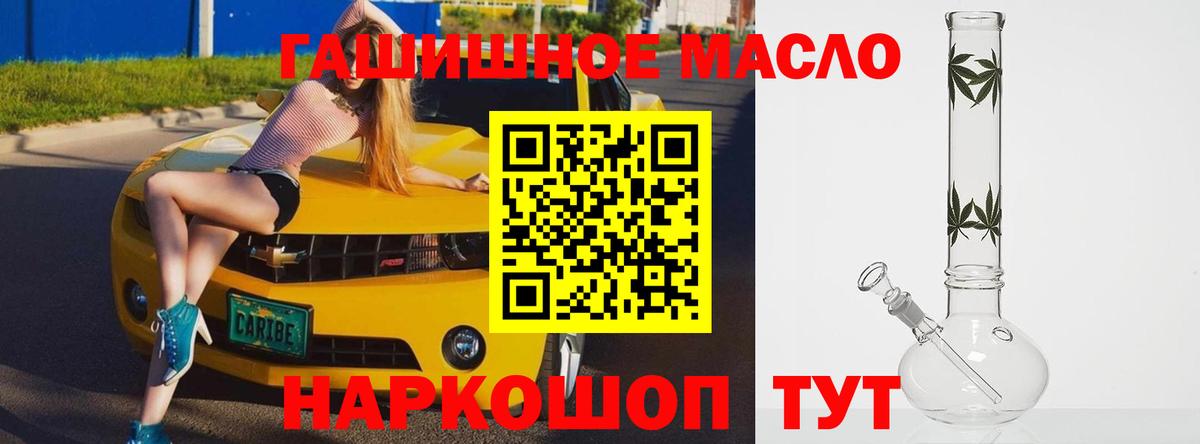 ТГК Wax  Вход с VPN  Лесосибирск  Дистиллят ТГК THC oil 